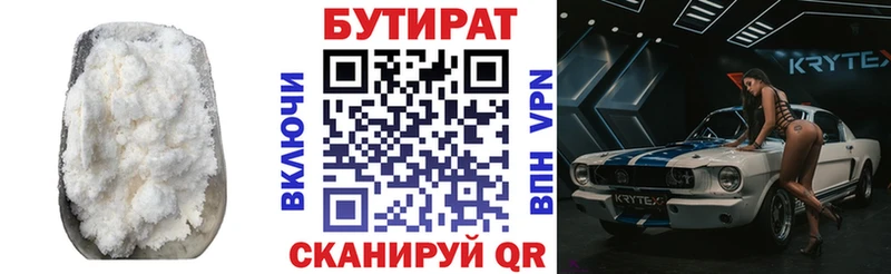 Купить  Медвежьегорск  БУТИРАТ оксана 