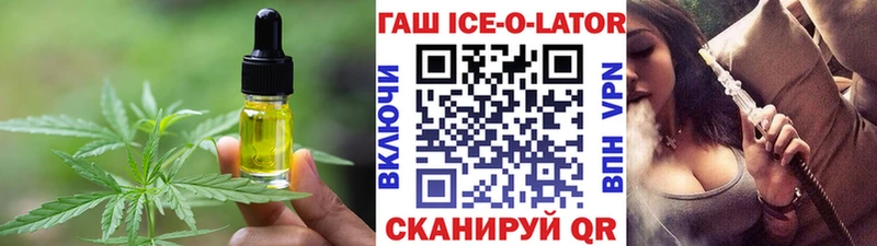 Еда ТГК конопля  Купить  Медвежьегорск 