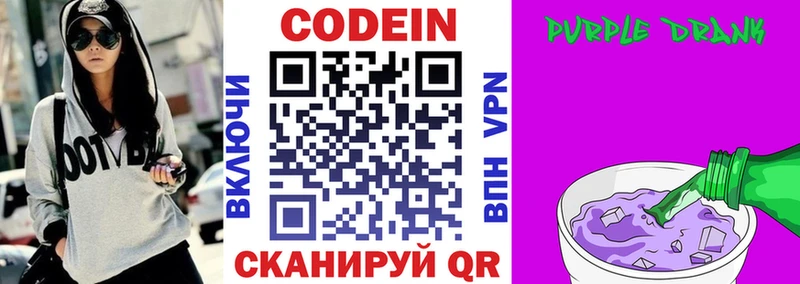 Купить закладки  Медвежьегорск  Codein напиток Lean (лин) 