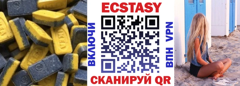Экстази круглые  Купить  Медвежьегорск 