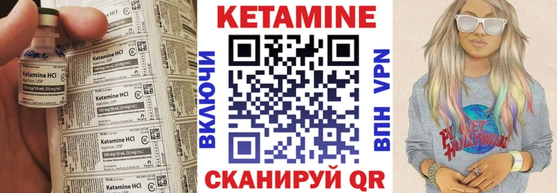 Купить где  Медвежьегорск  КЕТАМИН VHQ 