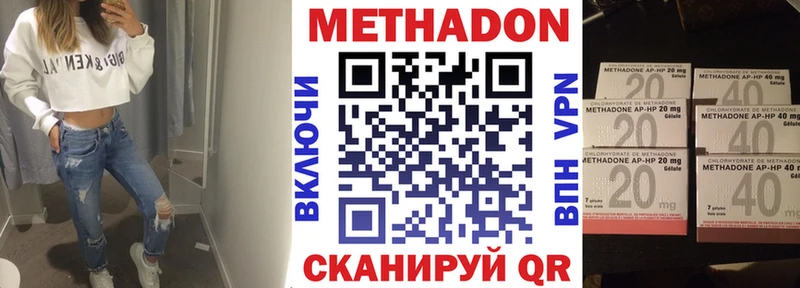 Купить где  Медвежьегорск  МЕТАДОН VHQ 